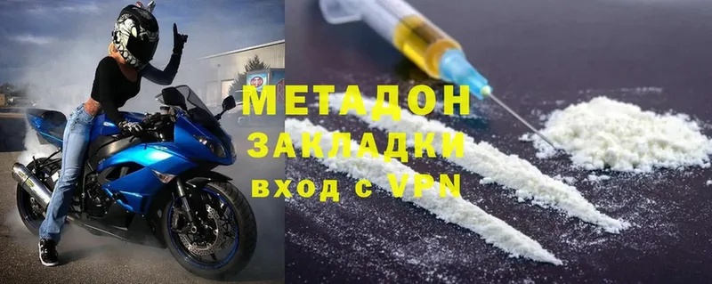 магазин  наркотиков  Энем  МЕТАДОН methadone 